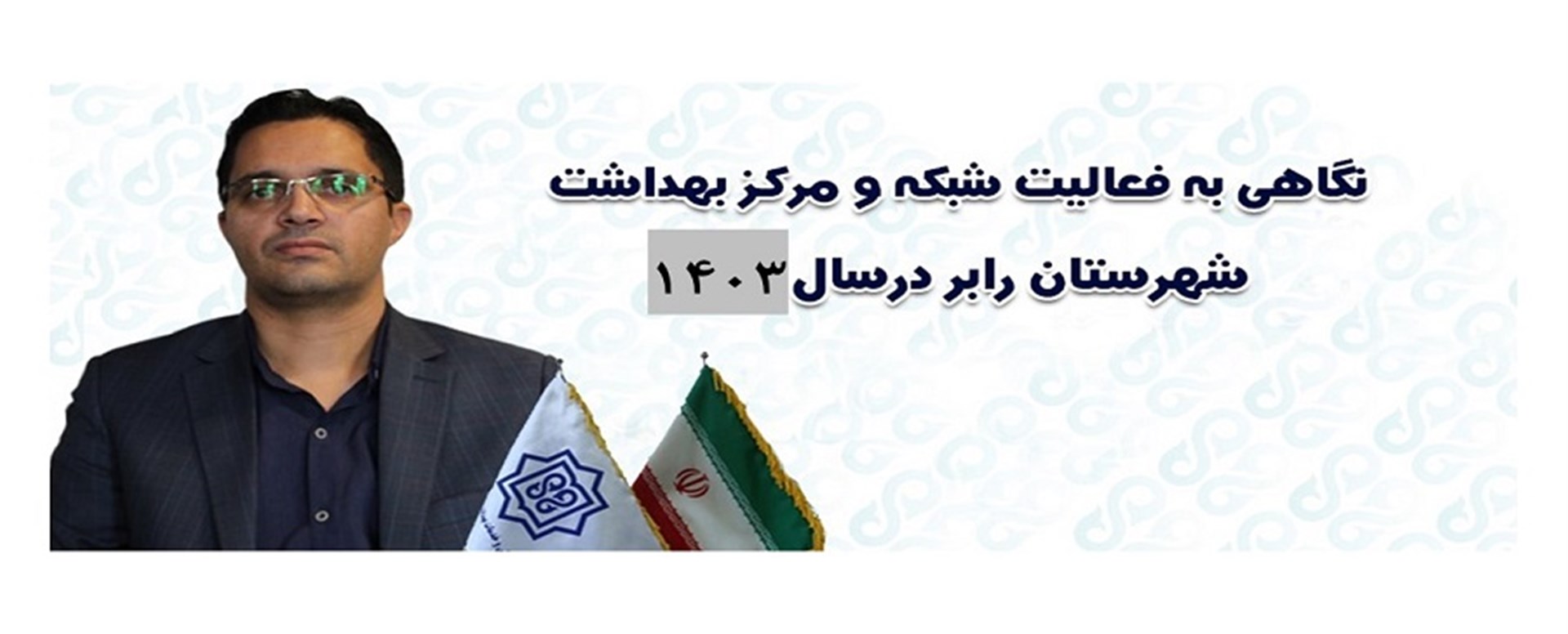 عملکرد 1403