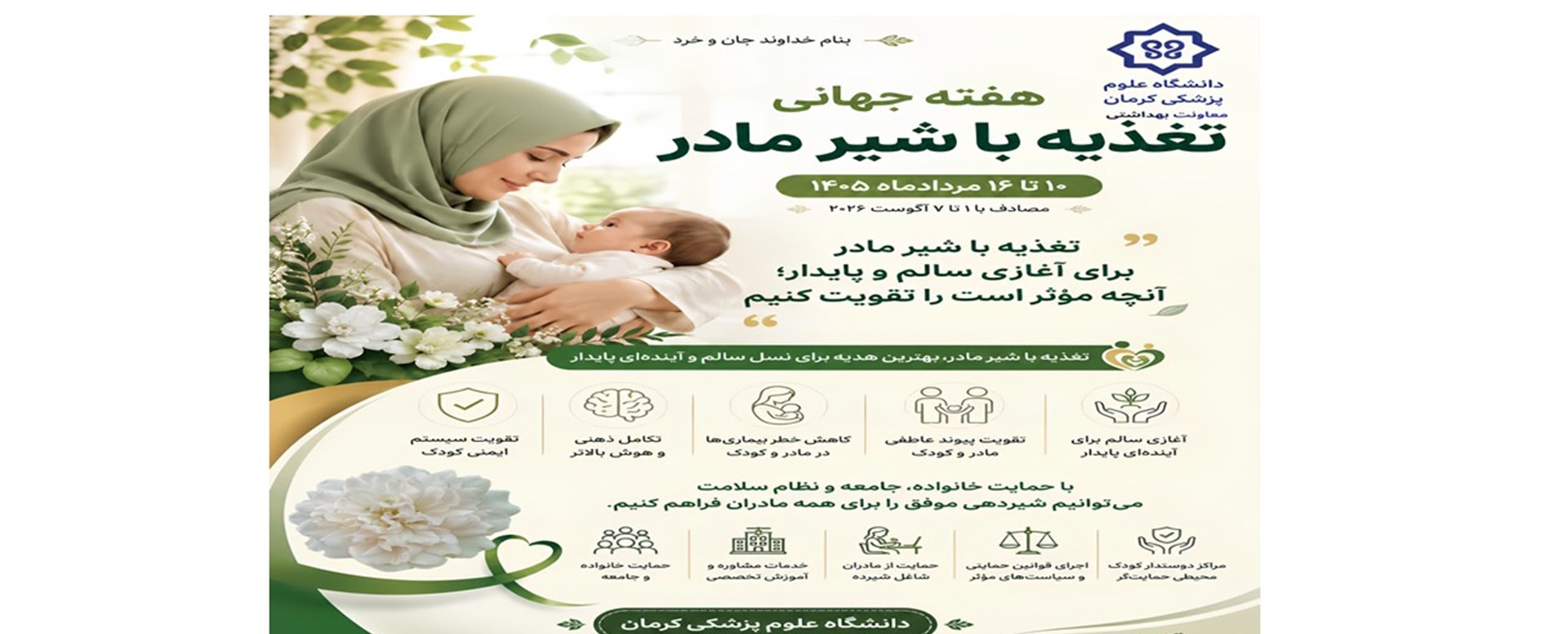 شیرمادر
