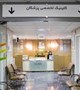 برنامه کلینیک تخصصی